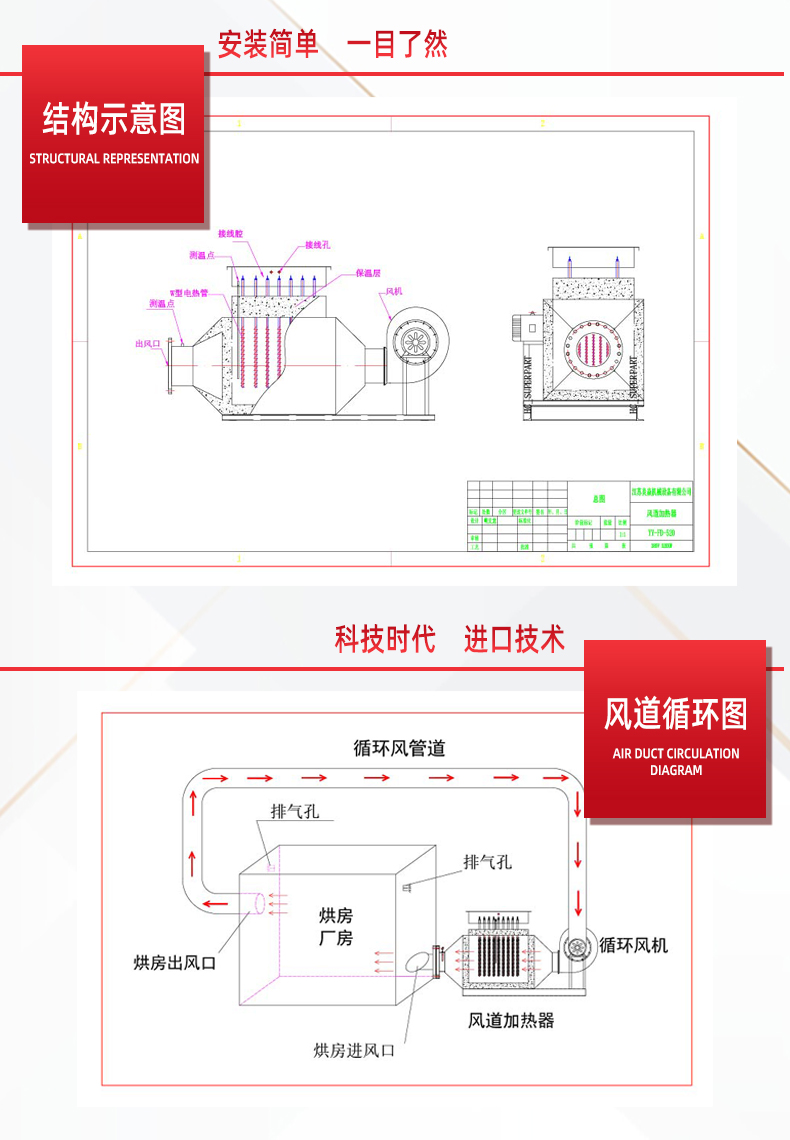 风道加热器_05.jpg